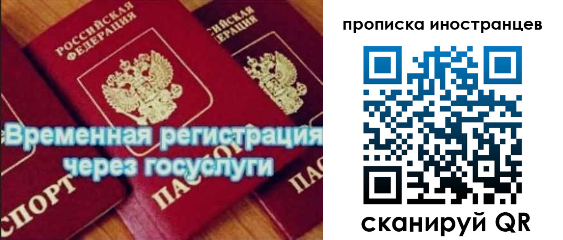 прописка для школы в Абакане