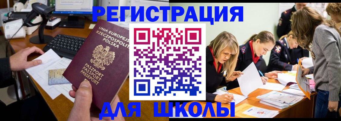 временная регистрация 2025 в Абакане