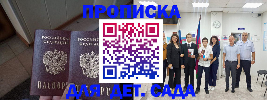 регистрация для школы в Абакане